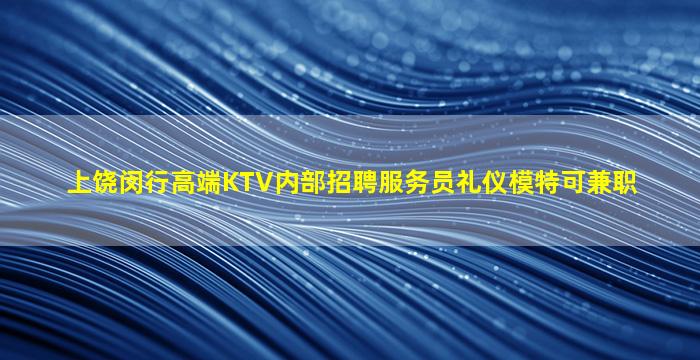 烟台夜总会招聘
